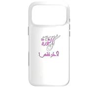 Be with the revolution for the last breath in Arabic Case for iPhone 17 Pro Max
