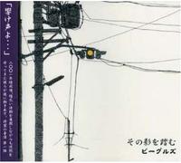 Beagles - Sono Kagewofumu