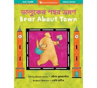 Bear About Town (Bilingual Bengali & English)