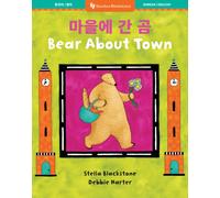 Bear About Town (Bilingual Korean & English)