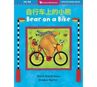 Bear on a Bike (Bilingual Simplified Chinese & English) (Barefoot Bilinguals)