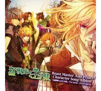 Beast Master & Prince