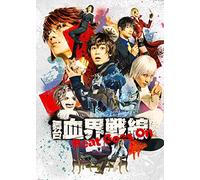 舞台『血界戦線』Beat Goes On(法人特典なし) [Blu-ray]
