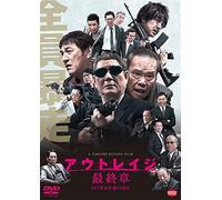 Beat Takeshi-Outrage Saishuu Shou [Edizione: Giappone] [Import]