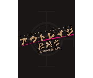 Beat Takeshi-Outrage Saishuu Shou Special Edition (2 DVD) [Edizione: Giappone] [Import]