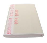 Beatifufu 100 Sheets Chinese Calligraphy Paper Xuan Paper 34x69cm Thick for Chinese Painting and Calligraphy Practice Suitable for Artists and Students