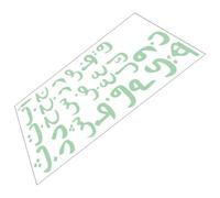 Beatifufu Glow in The Dark Arabic Alphabet Wall Sticker for Room, Educational Nursery Wall Decal 25.5x59cm, Glowing Letters Decor for Early Learning and Bedroom