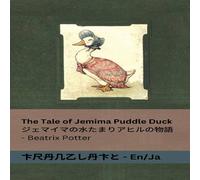 Beatrix Potter The Tale of Jemima Puddle Duck / Beatrix Potter Multicolor