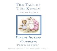 Beatrix Potter The Tale of Tom Kitten in Western & Eastern Armenian Paperback Book Beatrix Potter Multicolor
