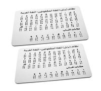 Beaupretty 2pcs Arabic Braille Alphabet Board for Beginners Portable Educational Tool with Raised Dots Learning Aid for Blind at Home and Schools Braille Practice Board
