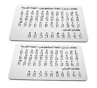 Beaupretty 2pcs Braille Alphabet Board with Precise Raised Dots for Beginners Arabic Braille Learning Aid for Blind Portable Montessori Educational Tool for Schools and Home Use