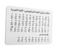 Beaupretty Braille Alphabet Board with Raised Arabic Dots Educational Tool for Visually Impaired Portable Braille Training Aid for Schools and Home Learning