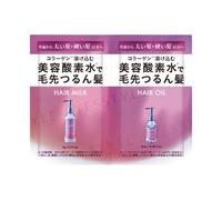 BEAUTE DE MODE - myO2 Water Coat Hair Milk & Hair Oil Deep Moist Trial Set 4g+2ml