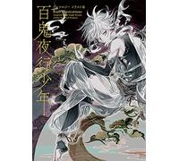 Beautiful Boys Illustrations: Inspired by the Night Parade of One Hundred Demons (Pie Creators' File)