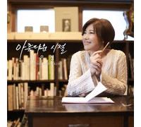 Beautiful Day - Dj Jackie Christie CDS