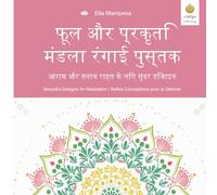 फूल और प्रकृति मंडला रंगाई पुस्तक: आराम और तनाव राहत के लिए सुंदर डिजाइन / Beautiful Designs for Relaxation / Belles Conceptions pour la Détente