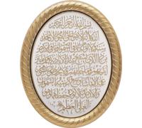 Beautiful Gold & White Oval Molded 19 x 24 cm Ayatul Kursi Decorative Display Plaque - Moslem Islamic Art
