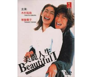 Beautiful Life - Japanese Drama Complete English Subtitle All Region