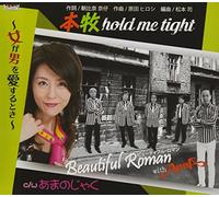 BEAUTIFUL ROMAN WITH ANNA - Honmoku Hold Me Tight-Onna Ga Otoko Wo Aisuru Toki-