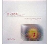 Beautiful Scenery ~Vocal&New Instrumental~