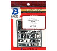 Beaver Corporation 1/32 F-14A Interior Etching Parts for (for Tamiya) Plastic BEL3009