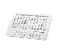 Beavorty Braille Alphabet Board with Raised Arabic Letters Beginner Braille Literacy Tool for Visually Impaired Educational Aid for Schools and Home Tactile Learning Practice for Blind