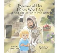 Because of Him I Know Who I Am: A Christ-Centered Guide to Mantra, Movement, and Mindfulness in English and Korean: 6