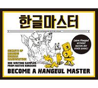 Become a Hangeul Master: Secrets of Reading Korean Handwriting - 300 Writing Samples from Native Koreans
