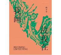 Becoming Lim Tze Peng: 《林子平:我画故我在》