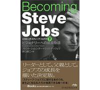 Becoming Steve Jobs(ビカミング・スティーブ・ジョブズ)(下) ビジョナリーへの成長物語 (日経ビジネス人文庫)