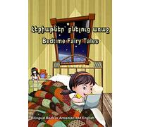 Հեքիաթներ՝ քնելուց առաջ: Bedtime Fairy Tales. Bilingual Book in Armenian and English: Dual Language Stories for Kids (Armenian - English Edition)