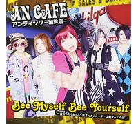 Bee Myself Bee Yourself ~Ž©•ª‚ç‚µ‚ŒN‚ç‚µ‚¶‚Ü‚ê‚½ƒXƒg[ƒŠ[‚ÍŽn‚Ü‚Á‚Ä‚ñ‚¾~ / ƒeƒPƒXƒ^Œõü ~ƒAƒ“ƒ`ƒGƒCƒWƒ“ƒOver~