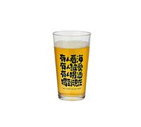 Beer Copywriting Creative Engraving Cup Tavern Commercial Craft Cup-Watching the Sea, Being Loved, Drinking 470ml