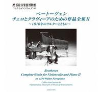 BEETHOVEN: CELLO TO KLAVIER NO TAMENO SAKUHIN ZENSHU II -1810NEN NO WALTER TO TOMONI-(2CD)