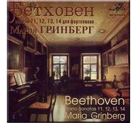 Beethoven - Piano Sonatas 11, 12, 13, 14 - Maria Grinberg, Vol. IV