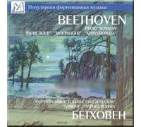 Beethoven - Piano Sonatas Nos. 8, 14, 23 - Igor Lebedev