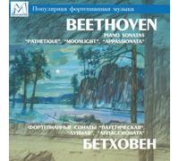 Beethoven. Piano Sonats Pathetique, Moonlight, Appassionata