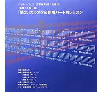 Beethoven: Sym.Nr.9 Chorus les