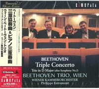 Beethoven Trio Wien - ベートーヴェン:三重協奏曲&ピアノ三重奏曲(原曲:交響曲第2番)