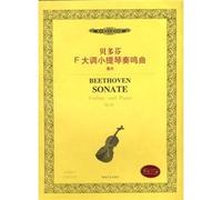 Beethoven Violin Sonata in F: Spring (Paperback)(Chinese Edition)
