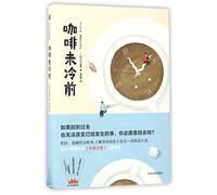 Before the Coffee Gets Cold (Chinese Edition)