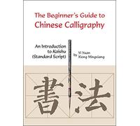 Beginner's Guide to Chinese Calligraphy: An Introduction to Kaishu (Standard Script)
