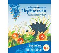 Beginning with Syllables: Azbuka 3: Volume 3 (Russian Step by Step for Children)