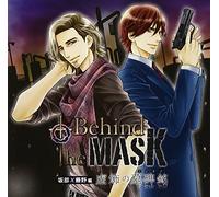 BEHIND THE MASK -KYOSHOKU NO EPITAPH- SAKABE FUJINO HEN