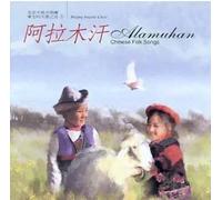 Beijing Angelic Choir - Beijing Angelic Choir - Alamuhan
