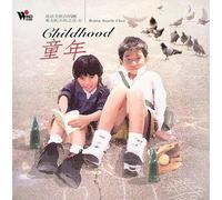 Beijing Angelic Choir - Childhood