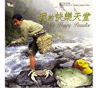 Beijing Angelic Choir - My Happy Paradise