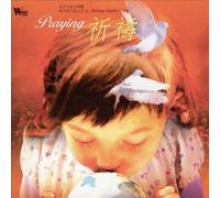 BEIJING ANGELIC CHOIR - Praying