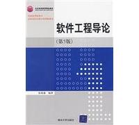 Beijing teaching quality of higher education : Software Engineering (5th Edition)