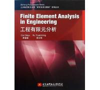 Beijing University of Aeronautics and Astronautics graduate English textbook series: engineering finite element analysis(Chinese Edition)